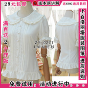 ZY-0271 lolita衬衫纸样 修身女衬衫上衣图纸 短袖打底衬衫纸样