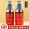 olay玉兰油新生塑颜弹力眼霜，紧致抗衰老抗皱去细纹only