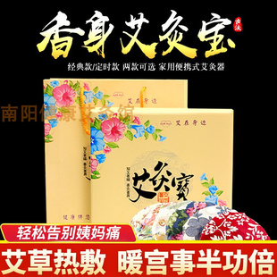 艾灸宝电加热家用热敷艾灸肚子护腰暖宫艾草热敷包电热艾宝护腰带