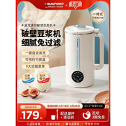 德国蓝宝豆浆机免煮全自动破壁机小型米糊机家用迷你多功能榨汁机
