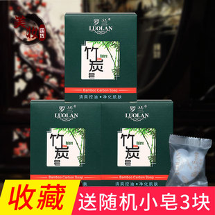 罗兰竹炭皂120gx3块 清爽控油手工香皂 去角质黑头洁面沐浴皂