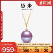 黛米珠宝典韵11-12mm正圆紫色，淡水珍珠项链14k金单颗大吊坠女款