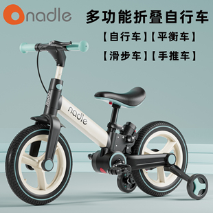 nadle纳豆儿童自行车平衡车二合一1-3-6岁男孩脚踏车女宝手推单车
