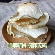 魔芋干片云南土特产干货魔芋片无硫魔芋豆腐原料产地直发手工制作