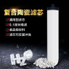 适配于沁园台式净水器滤芯A1-2/A1-4/A2-2/QG-U1-07锁牙陶瓷复合