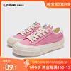 飞跃粉红色厚底帆布鞋女生2023秋季款草莓小众增高鞋纯色平底板鞋