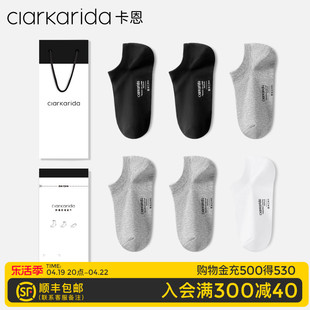 clarkarida卡恩男士袜子男，短袜夏季薄款透气防臭棉袜子船袜运动袜