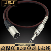 金三角JSJ C804大二芯话筒线6.5转卡侬公 6.35单声卡农头调音台线