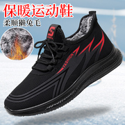 冬季加绒保暖老北京男棉鞋獭兔毛男士布鞋休闲跑步运动鞋百搭轻便