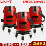 新底LM520/LM530/LM550触摸型5线3点式红外线激光水平仪