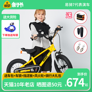 优贝儿童自行车易骑七代表演车3-4-5-6岁男童女孩，单车童车平衡车