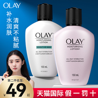 olay玉兰油乳液滋润保湿