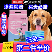 宠物用品狗狗尿片加厚除臭吸水泰迪，尿垫尿布尿不湿垫吸水垫生产垫