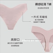 超舒适女士纯棉运动低腰无痕女情趣冰丝一片式大码性感内裤丁字裤