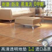 特卖1.7*2.4米防滑透明水晶板，地垫塑料pvc地毯，防脏膜木地板保护垫
