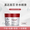 正品施华蔻发膜修复干枯烫染受损免蒸倒膜护发改善毛躁护理护发素