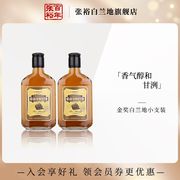 张裕金奖白兰地洋酒，小支装200ml*2可乐，桶调酒