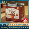 太妃焦糖味南非路易波士茶博士茶原料进口红茶线叶金雀花含糖150g