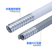 国标灰色包白色(包白色)塑金属软管穿线管电线电缆，监控套管蛇皮波纹管阻燃