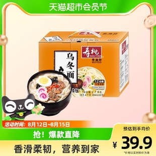 中国香港寿桃方便面食品非油炸乌冬面配xo酱，(12包装)2700g×1箱