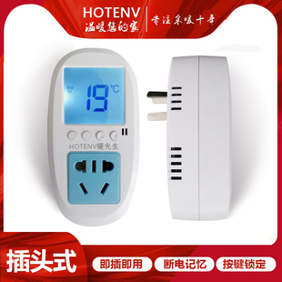 HOTENV插头式温控器电暖墙暖数显控温器电采暖温控开关16A大功率