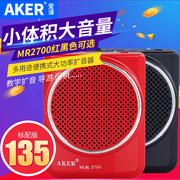 AKER/爱课 MR2700教学扩音器教师音箱喇叭腰挂迷你小蜜蜂扩音机