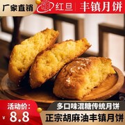 红旦丰镇月饼160g内蒙古特产胡麻油多口味手工混糖饼中秋老式月饼