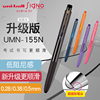 日本uni三菱umn-155n升级款限定款按动中性笔，替芯考试书写办公低阻尼，0.280.380.5mm彩色水笔umr-8385n笔芯