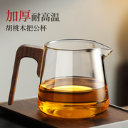 玻璃公道杯大号分茶器功夫茶具配件加厚耐热透明倒茶杯家用茶海