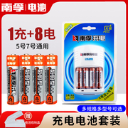 南孚5号可充电电池7号充电器套装麦克风话筒遥控器相机玩具五七号