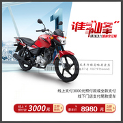 雅马哈摩托车天ybr150z动力版街车国，四电喷yamaha跑车