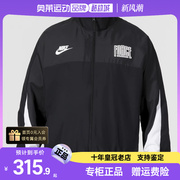 Nike耐克男装秋季篮球运动服休闲立领宽松夹克外套FB6981