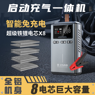 重磅启动充气一体汽车，应急启动电源搭电宝，神器免充电12v