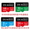 nds游戏专用内存卡nds卡，r4烧录卡专用卡用的8g16g32g64g高速内存