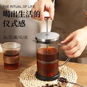 法压壶咖啡壶家用煮咖啡机过滤式器具冲茶器玻璃咖啡过滤杯手冲壶