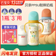 贝亲ppsu奶瓶新生婴儿宝宝宽口径奶瓶塑料，耐摔吸管1岁2岁以上