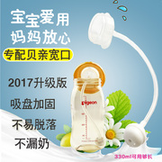 适配贝亲奶瓶吸管配件 日本宽口径ppsu玻璃240ml/330ml彩绘吸管