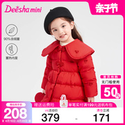 笛莎女童羽绒服2023冬季女宝宝小童儿童洋气红色中长款外套厚