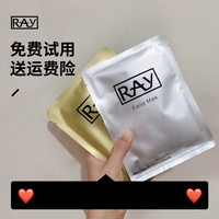 ray泰国银色保湿补水妆蕾版面膜