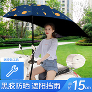 电动车雨伞可拆踏板摩托车太阳伞，防晒电瓶车遮阳伞电动车雨棚