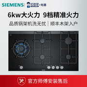 奶爸家德国siemens西门子多米诺，双眼家用燃气灶天然气er3a6bb70d