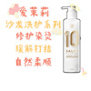 韩国爱茉莉沙龙护理氨基酸10秒洗发水烫染修护控油发膜