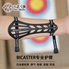 bicaster贝卡斯特射箭护臂专业透气竞技反曲美，猎传统复合弓箭护具