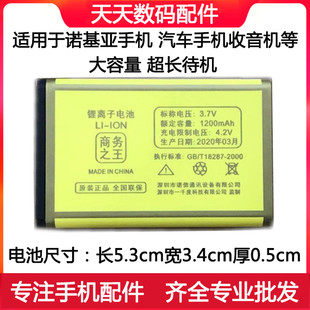 纽万F1法拉利汽车跑车小手机电池迷你个性机老人机诺基亚通用电池