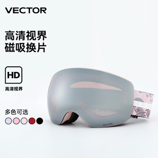 vector滑雪镜成人滑雪护目镜双层防雾可卡近视大球面，镜片滑雪眼镜