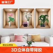 3d立体墙贴过道装饰画餐厅墙面壁画客厅卧室背景墙壁房间温馨如意