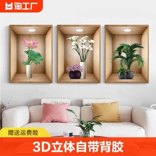 3d立体墙贴过道装饰画餐厅墙面壁画客厅卧室背景墙壁房间温馨如意