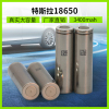 特斯拉18650b锂电池3.7v3400mah大容量，电动车强光手电筒电芯