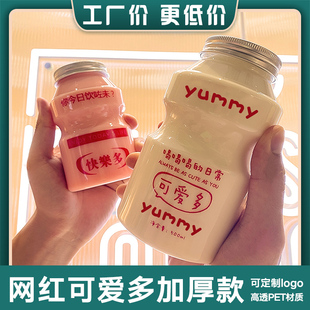 网红快乐多瓶子，pet饮料瓶500ml可爱多一次性，塑料奶茶杯酸奶瓶定制