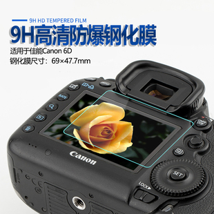适用于佳能6D60D600D 550D SX74030钢化膜相机贴膜佳能屏幕保护膜
